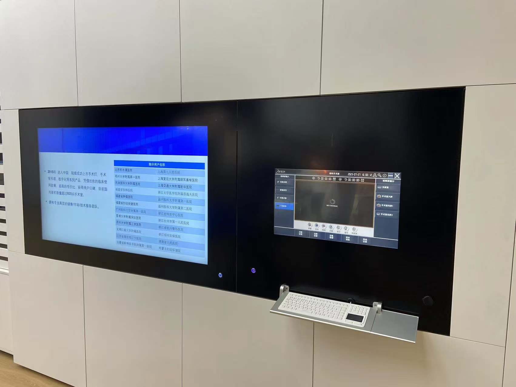 Integrated operating room wall installation with dual displays and multimedia control interface